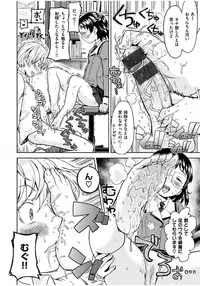 [Ayane] Ekidare [Digital]