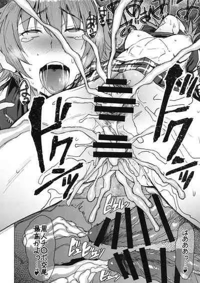 Youkoso Kokujin Koubi Beya e 2nd discipline