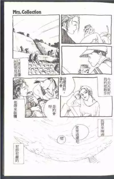 Mrs. Collection Vol. 1