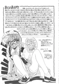 [Miyamoto Rumi] Binkan Meganekko!!