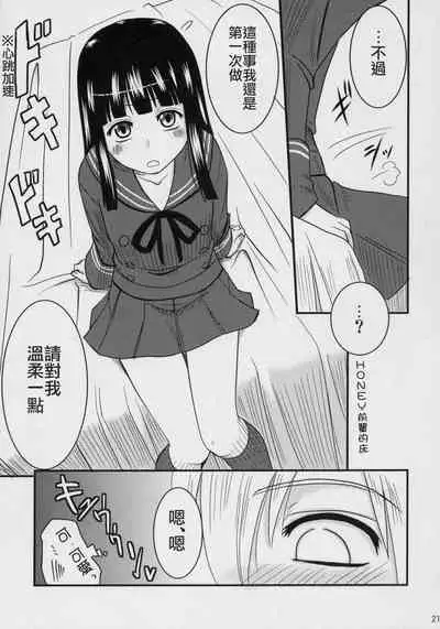 (C70) [Shin Hijiridou Honpo (Hijiri Tsukasa)] Fujioka Haruhi no Houkago (Ouran High School Host Club) [Chinese] [jhgccg个人机翻]