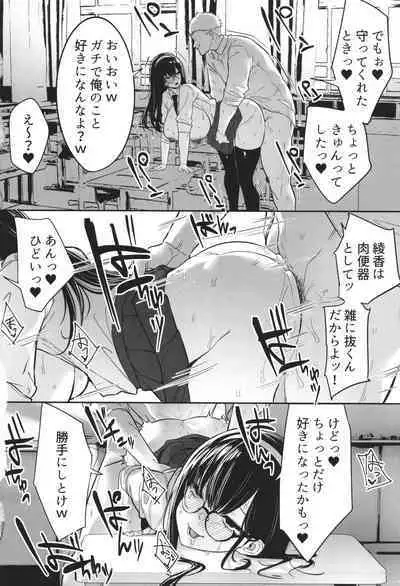 Kareshi Mochi no Kyonyuu Joshi-tachi ga NTR Nakadashi Sareru Hanashi