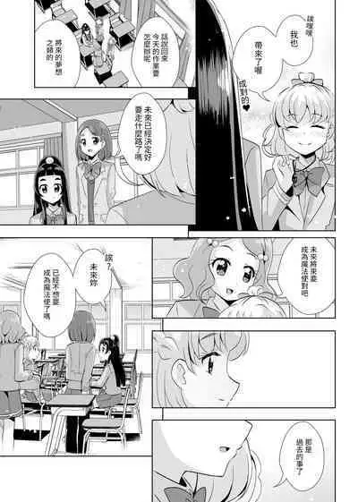 Hoshi no constellation