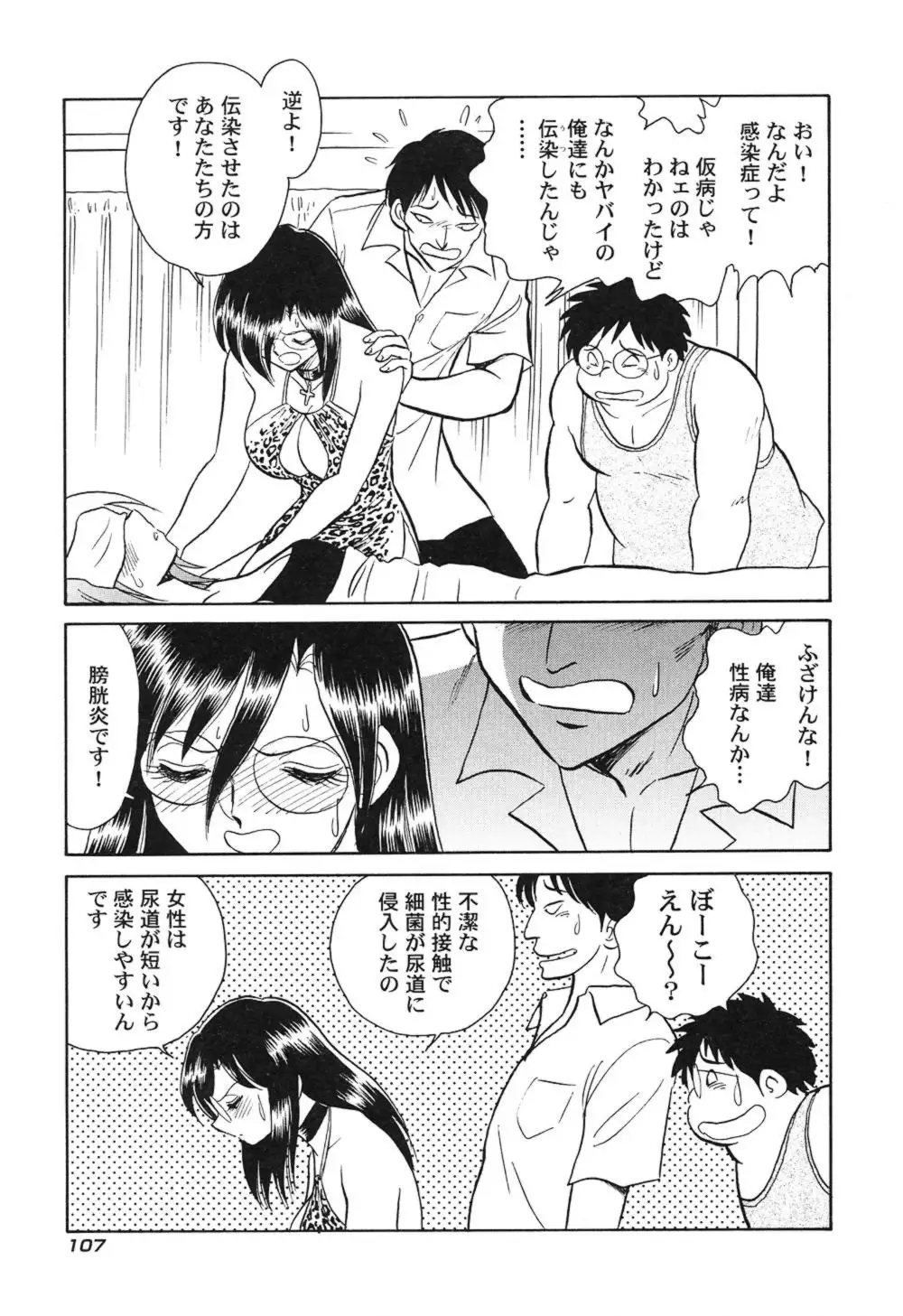 Hageshii Kagai Jugyou