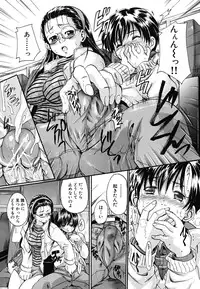 [Nakayama Tetsugaku] Tapu Love