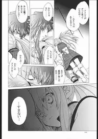 [Toko-ya (Kitou En)(HEIZO)] NO TITLE (Tales of Symphonia)