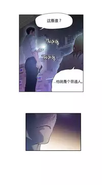 [Park Hyeongjun] Sweet Guy Ch.22-24 (Chinese)