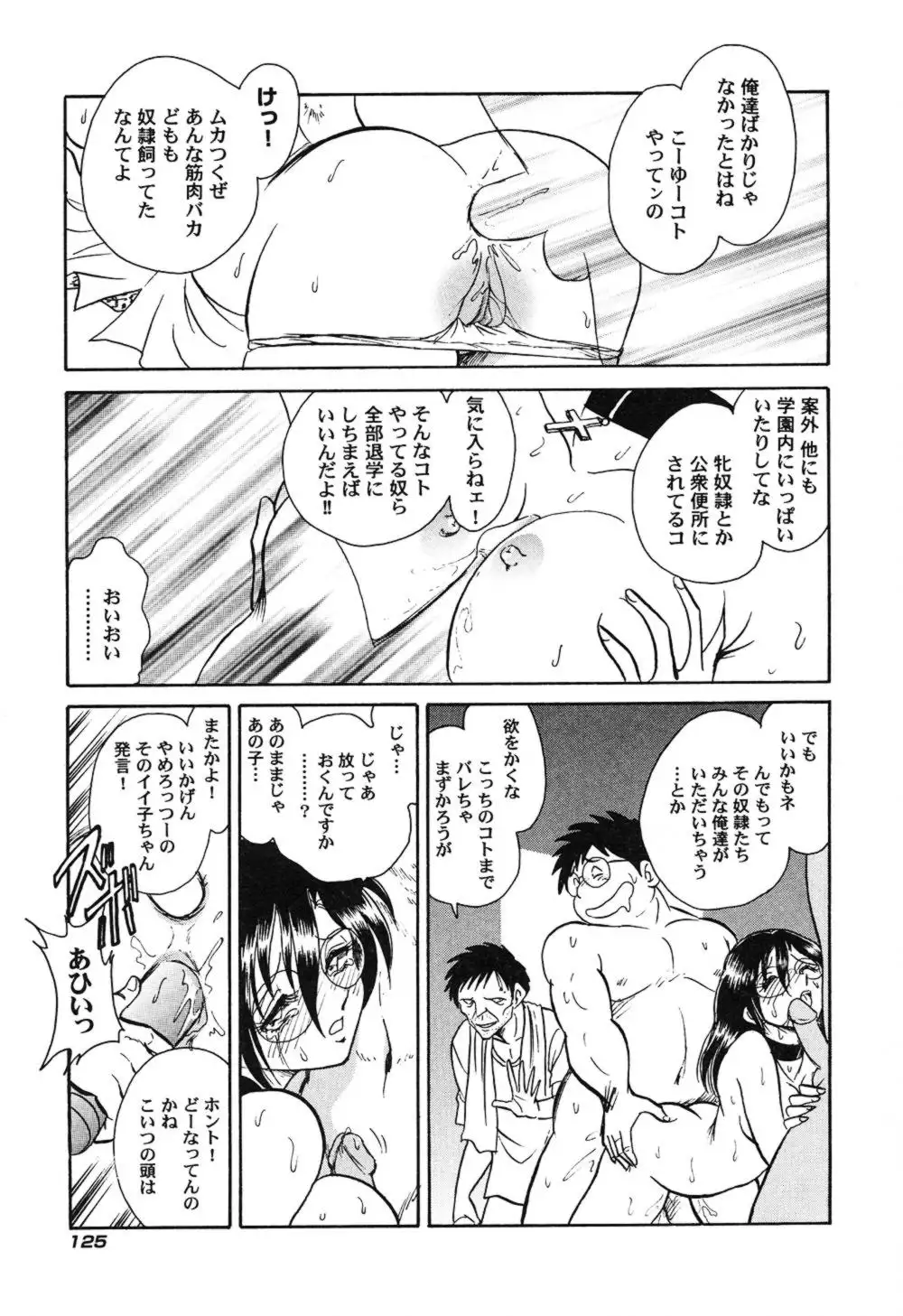 Hageshii Kagai Jugyou