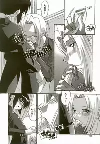[Hindenburg] Natsu No Omoide - Memories of Summer