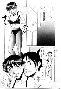 [Kakashi Asahiro] Inu Shoujo