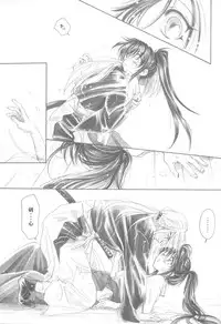 (Eternal Kanon 1) [Yamaguchirou (Yamaguchi Shinji)] Kinki II ～TABOO II～ (Rurouni Kenshin)