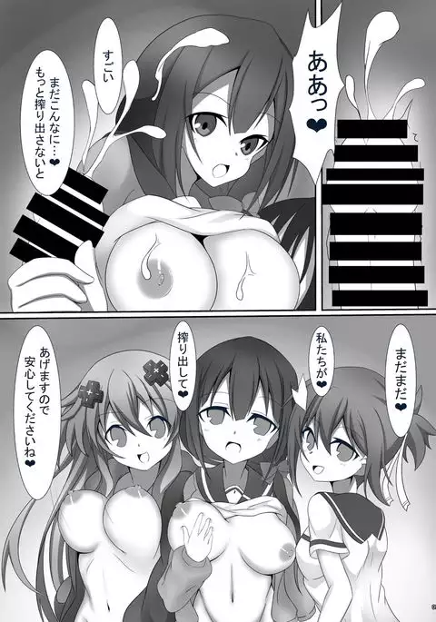 Sannin ni Shiborareru Hon