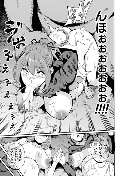 Haiboku heno Rinkankyoku