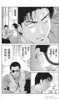 [七波のろ] セレブ那由 ～AVない若奥さま～ [Chinese] -akita