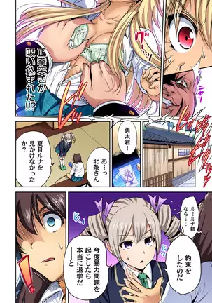 Oretoku Shuugakuryokou ~Otoko wa Jyosou shita Ore dake!! Ch. 1-29