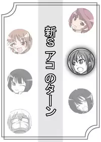 [Naiyori alpha Zaidan (Kimotani)] SakiMidare Yariman Hen - episode of side-Bitch (Saki)