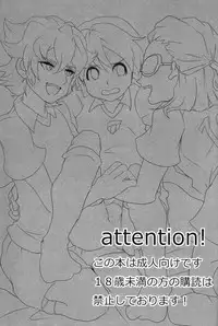 [Yamabikoboy (Yamada 3a5)] Sweet Sweet Sweet!! (Inazuma Eleven) [Raw]