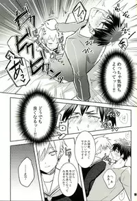 [Keisotsu na Ana (Wako)] This is Not Sex. (Kuroko no Basuke)