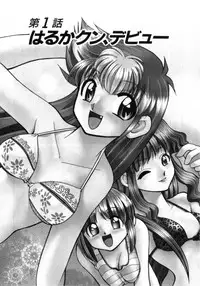 [Mizuki Hitoshi] Shin Kyonyuu Kazoku 1