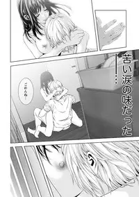 [Kijitora Nukoji] Doutei no Boku ga Binyuu Onee-san to H Dekita Wake [Digital]