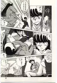 [Watanabe Yoshimasa] Kinmirai Ecchi na Hokentaiiku