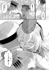 (Umi Yukaba 5) [McNail Koubou (Cloth Tsugutoshi)] U-boat de BANANA Boat (Kantai Collection -KanColle-)