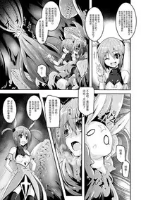 [Fumihiro] Kuro no Yousei to Magical Arisa - black fairy and magical arisa (2D Comic Magazine Mahou Shoujo Naedokoka Keikaku Vol. 1) [Chinese] [无毒汉化组] [Digital]