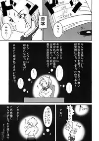 (C73) [Ippatsutei (Kinta)] Vv~King~ (The King of Fighters)