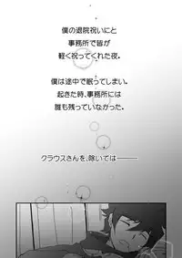 [Kusu] Kstbar (Kekkai Sensen) [Digital]