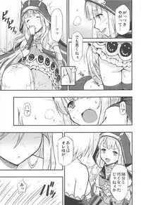 (C94) [Hetalearts (BLACKHEART)] TRICK and TREAT (Granblue Fantasy)