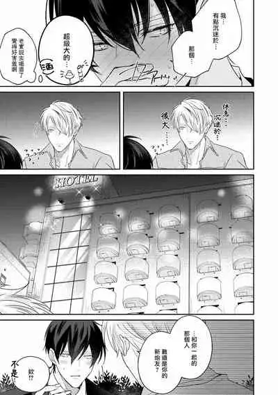 Drastic f Romance | 激烈的F罗曼史 Ch. 1-5