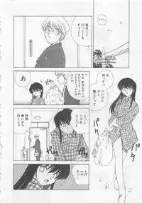 [Kuragami Atsushi] Kanojo ga Ichiban