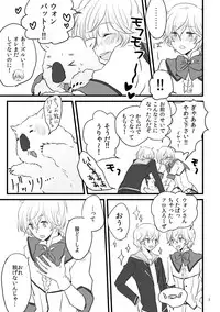 (Muteki no LOVE Prince 2) [Gomada] Eye Candy (Binan Koukou Chikyuu Bouei-bu LOVE!)