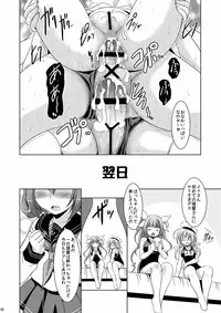 (C85) [Mizumo Club (Mizushiro Takuya)] Iku no Osewa wa Taihen nano (Kantai Collection -KanColle-)