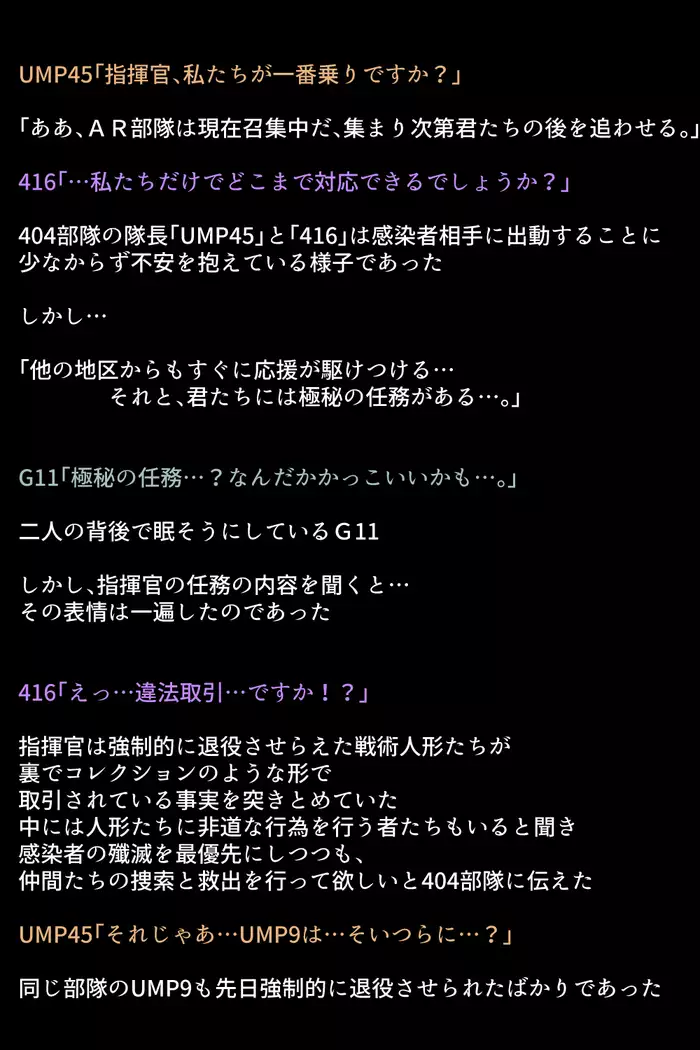 Senjutsu ningyō-tachi ga kairaku ni mezameta riyū!?