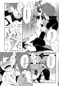 [Double Slash (Kita no Yupopo, Orishima Kei)] Naimono nedari (Inazuma Eleven)
