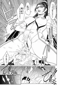 (C77) [Toluene Ittokan (Pierre Norano)] KETSU! MEGATON BY (BAYONETTA)