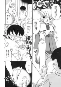 [Akifuji Satoshi] Boshi Kantsuu