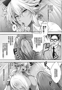 (C93) [Circle Roman Hikou (Taihei Tengoku)] Isekai Bitch ga Tokyo ni Yattekita. (Quiz Magic Academy) [Chinese] [丧尸汉化]