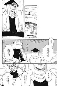 [Rokka (Yuinoz)] Utakata no Yume (Naruto)