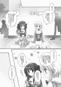 (C78) [MiyuMiyu Project (Kanna Satsuki)] You are mine ~Gloriosa e Youkoso~ (Ragnarok Online)