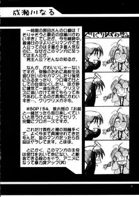 (CR27) [UA Daisakusen (Harada Shoutarou)] Ruridou Gahou 11 (Love Hina)