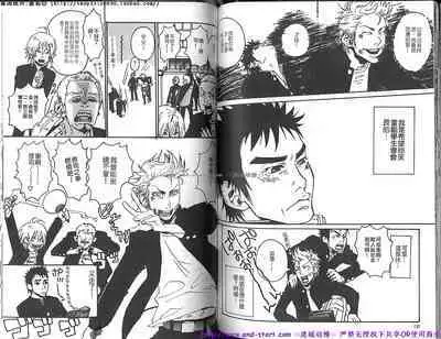 Kinniku Otoko Vol.10