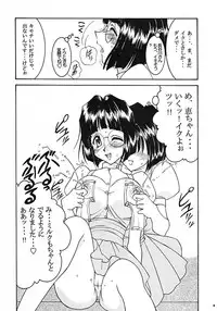 (C58) [LUCK&PLUCK!Co. (Amanomiya Haruka)] Carpjima Sakana Sakusen (Ah! Megami-sama [Oh My Goddess!])