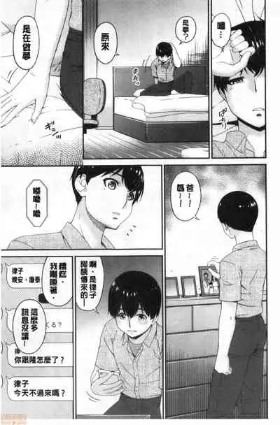 [Bai Asuka] Madoromi Torori | 熟睡時的濕黏液 [Chinese]