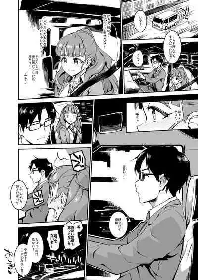 Morimiyakan Deremasu Hon Soushuuhen Vol.1