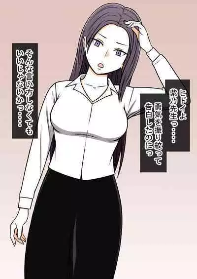 STOP-ten Soushuuhen 2