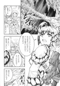 (C87) [Yokohama Junky (Makari Tohru)] Solo Hunter no Seitai 4 The Fourth Part (Monster Hunter)