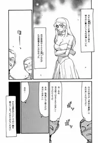 (C55) [LTM. (Taira Hajime)] NISE Dragon Blood! 5