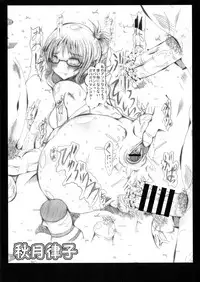 (HARA☆PA! 6) [Neo Ultimate Works (Kagura Momiji)] Yaku Soku (THE IDOLM@STER)